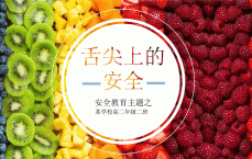 饮食安全和网络安全_饮食安全和食品安全的区别（食品安全与饮食安全）