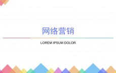 乌鲁木齐做网络营销报价_乌鲁木齐做网站公司（乌鲁木齐做网站的公司）