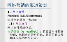 天津网络营销新渠道案例_天津网络营销新渠道案例研究（天津网络营销公司排行）