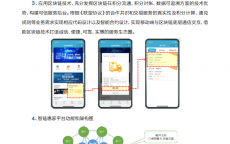 区块链物联网讲堂
_区块链怎么和物联网连合


论文（区块链怎么和物联网结合论文）