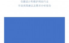 行业网站建立
过程陈诉
_行业网站建立
过程陈诉
怎么写（行业网站制作）