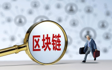 区块链第一个应用是_区块链的第一个区块为（区块链中的第一个区块为）