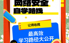 网络安全怎么自学_电脑网络安全高级课程（网络安全如何自学）