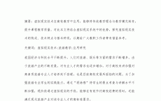 假造
实际
技能
与应用心

得_假造
实际
技能
与应用讲座心得（造假能力）