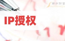 ip授权的源码_ip授权的概念及本领
（ip授权的概念及技巧）