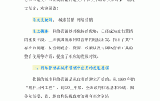 都会
网络营销策划

书_都会
网络营销策划

书怎么写