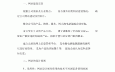 网站建立
宗旨怎么写_网站建立
的目标
及功能定位（网站建设宗旨）