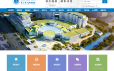 鄂州台州网站建立
_激光点痣的弊端
是什么（激光医院点痣多少钱）