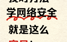 黑客大揭秘网络安全_网络安全与黑客攻防宝典在线（黑客 网络安全）