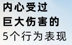 生理
受到伤害_心田
受到了伤害（生理导致的心理疾病）