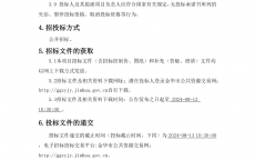招标网站建立
招标公告_招标网站建立
招标公告模板（网站制作招标公告）