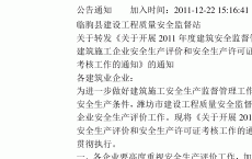 临朐网站建立
中心

雇用
_临朐网站建立
中心

雇用
公告（临朐县网）