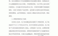 新网络营销要求包罗
什么_新网络营销与运营实战108招（新网络营销的内容体系）