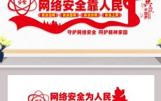 网络安全举措
标语_网络安全举措
标语大全（网络安全相关标语）