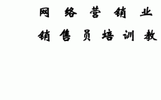 崇明区实名网络营销_崇明区实名网络营销中心

（上海崇明网络科技）