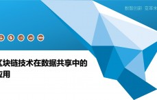 区块链内的数据_区块链中的数据可以举行
什么操纵
（区块链中的数据可以进行什么操作）