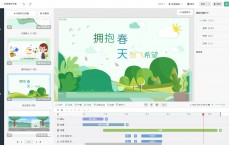 企业网络安全视频旁白_企业网络安全ppt课件（企业网络安全培训ppt）