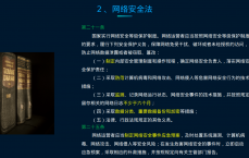 加强

网络安全防护环境
_加强

网络安全防护环境
陈诉
（加强网络安全防护能力）