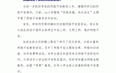 网络安全学习实训心得_网络安全实训总结500字（网络安全实训心得体会）