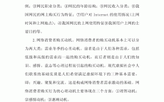 利用
网络营销的目标
是_网络营销的目标
是为企业和各种长处
相干
者