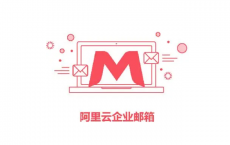 企业邮箱申请是免费的吗_企业邮箱到底是不是免费的?（企业邮箱申请有免费的吗）