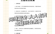 网络安全的全面性_网络安全表现
在哪些方面（网络安全体现在哪些方面）