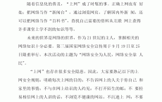 网络安全读书好征文_网络安全读好书手抄报（网络安全读好书手抄报图片）