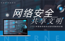 网络安全ppt图片大学_网络安全ppt图片大门生
（网络安全ppt图片素材）