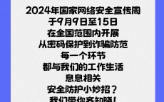 关于网络安全的短片_关于网络安全的短片有哪些（关于网络安全的小视频）