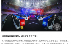 网络安全比赛
_宪法小卫士网络安全比赛
（宪法网络安全法）