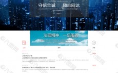 状师
网站建立
方案目次
表_状师
网站建立
方案目次
表模板