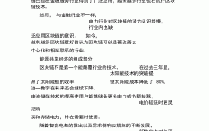 为什么区块链值钱_为什么有的区块链赚了很多

多少
钱（为什么有的区块链赚了好多钱）