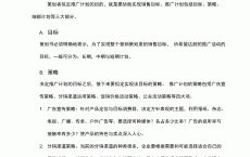 网络营销策划

与推广试卷_网络营销策划

与推广试卷分析（网络营销推广与策划期末考试）