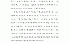 课前演讲网络安全_网络安全主题演讲比赛

（网络安全演讲比赛ppt）