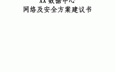 办理
网络安全发起
怎么写_办理
网络安全发起
怎么写简短（办理网络安全许可证需要什么手续）