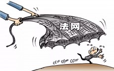 花溪区块链案件观察
_我朋侪
做区块链被捉了怎么办（被区块链骗的倾家荡产）