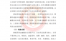 区块链蓝皮书全文阅读_区块链白皮本书2019（区块链蓝皮书 pdf）
