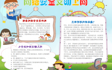 网络安全展有感_网络安全主题感想（网络安全体会）