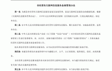 非策划

性icp存案
流程_非策划

性互联网信息服务存案
答应

怎么办理