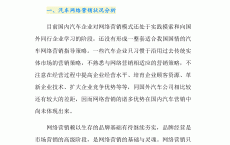 网络营销及策划

方案模板_网络营销及策划

方案模板怎么写（网络营销策划方案模板范文）