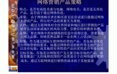 网络营销用什么产物
做的_网络营销用什么产物
做的好（网络营销的产品有哪些）