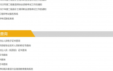 建立
网站查证书_中国建立
官网证书查询（网址证书查询）