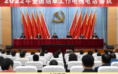 烟草网络安全工作报告
_烟草网络安全工作报告
质料
范文（烟草 网络安全）