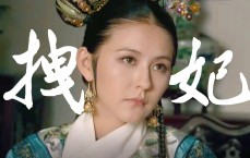 包罗
甄嬛传网络安全公司的词条