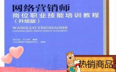 网络营销师培训课时_网络营销师培训课时安排（网络营销师培训课程）