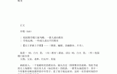 关于网络安全教诲
微影戏
脚本
的信息（网络安全微视频脚本）