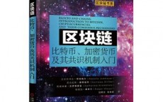 加密货币

都用区块链_加密货币

与区块链所预见的天下
（加密货币是区块链吗）