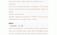 网络营销的策划

方法_网络营销的策划

方法有哪些（网络营销策划的步骤有哪些）