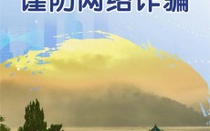 手机海报网络安全_网络安全的海报手画（网络安全海报手绘简单漂亮）